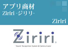 Ziriri